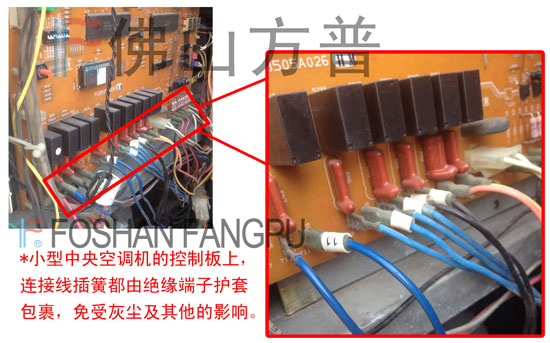 端子護套在小型中央空調機上的應用