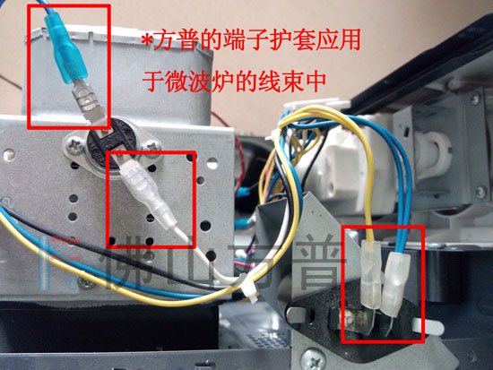 方普端子護套在微波爐上的應用