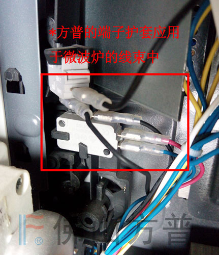 方普端子護套在微波爐上的應用